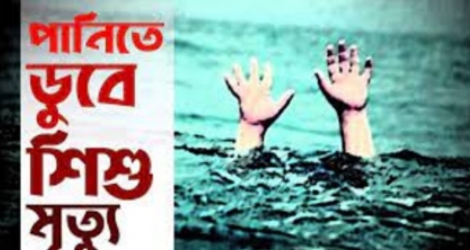 চাঁপাইনবাবগঞ্জে পাগলা নদীতে ডুবে শিশুর মৃত্যৃ